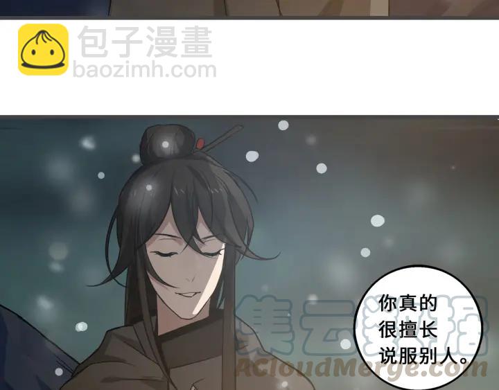 《魂兵之戈（最新版）》33话 征尘（上） 第48页