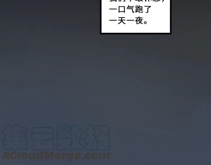 《魂兵之戈（最新版）》33话 征尘（上） 第5页