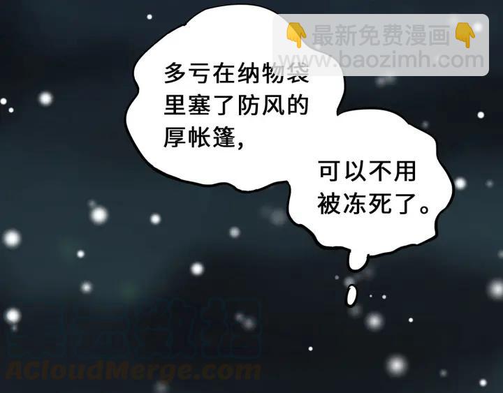 《魂兵之戈（最新版）》33话 征尘（上） 第9页