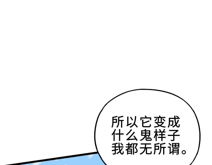 《魂兵之戈（最新版）》36话 壬王现世（上） 第11页