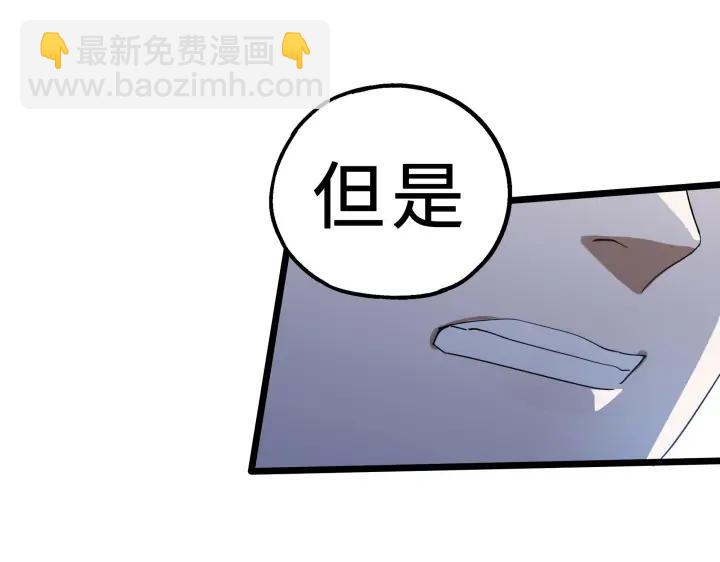 《魂兵之戈（最新版）》36话 壬王现世（上） 第14页