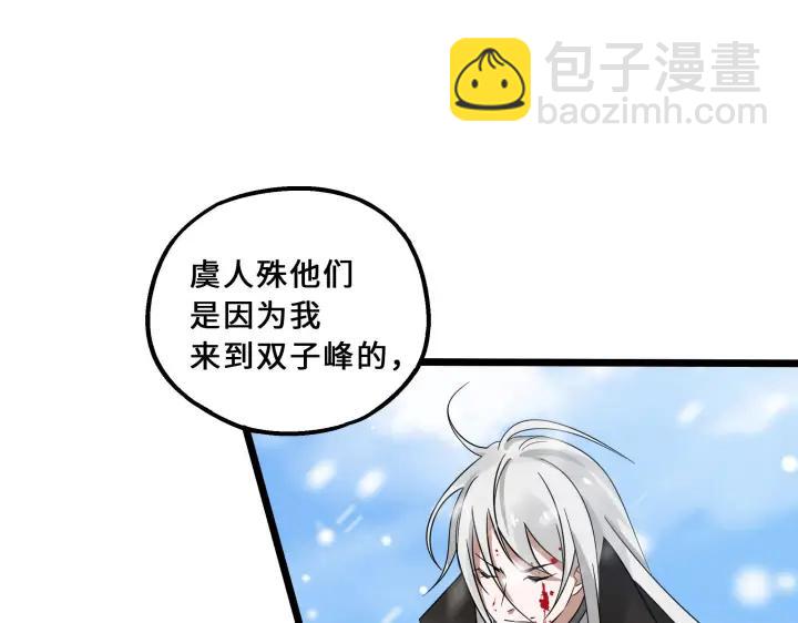 《魂兵之戈（最新版）》36话 壬王现世（上） 第16页