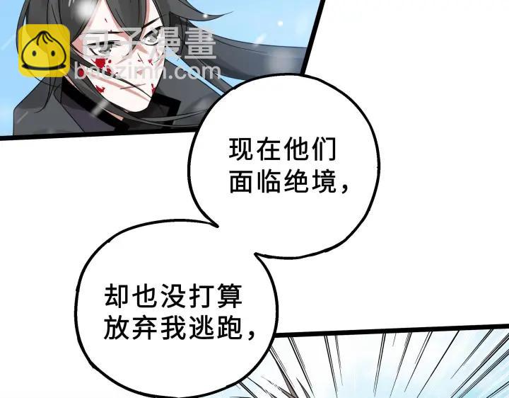 《魂兵之戈（最新版）》36话 壬王现世（上） 第18页