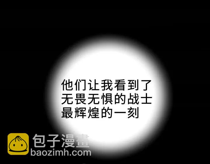 《魂兵之戈（最新版）》36话 壬王现世（上） 第20页