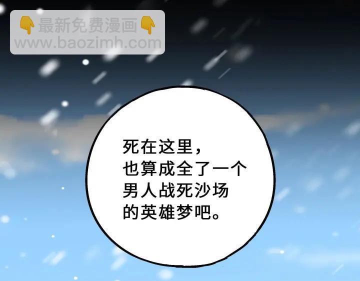 《魂兵之戈（最新版）》36话 壬王现世（上） 第22页