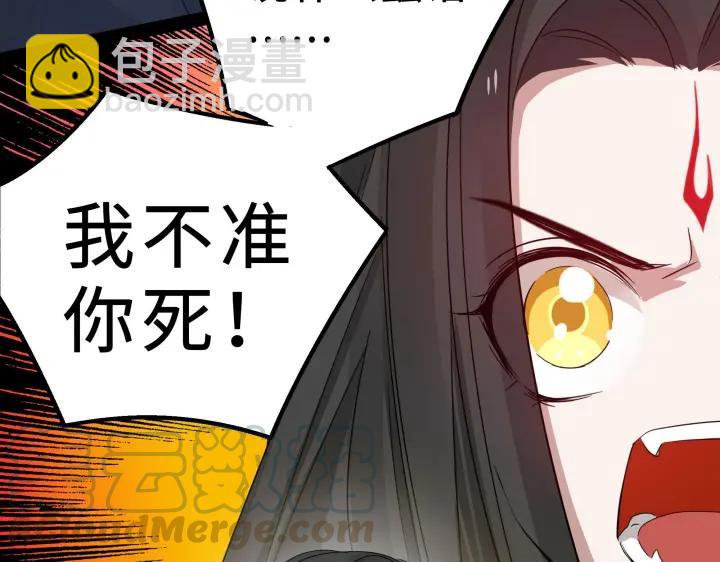 《魂兵之戈（最新版）》36话 壬王现世（上） 第25页