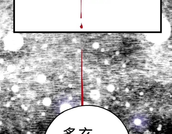 《魂兵之戈（最新版）》36话 壬王现世（上） 第35页