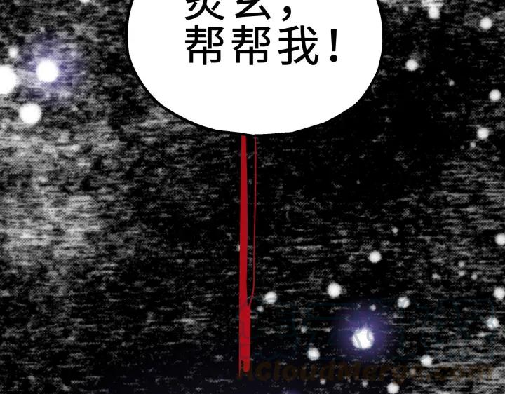 《魂兵之戈（最新版）》36话 壬王现世（上） 第36页