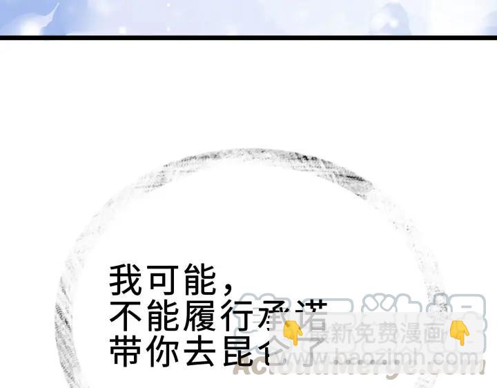 《魂兵之戈（最新版）》36话 壬王现世（上） 第40页