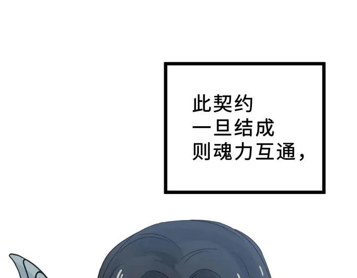 《魂兵之戈（最新版）》36话 壬王现世（上） 第45页