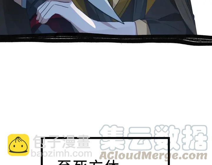 《魂兵之戈（最新版）》36话 壬王现世（上） 第47页