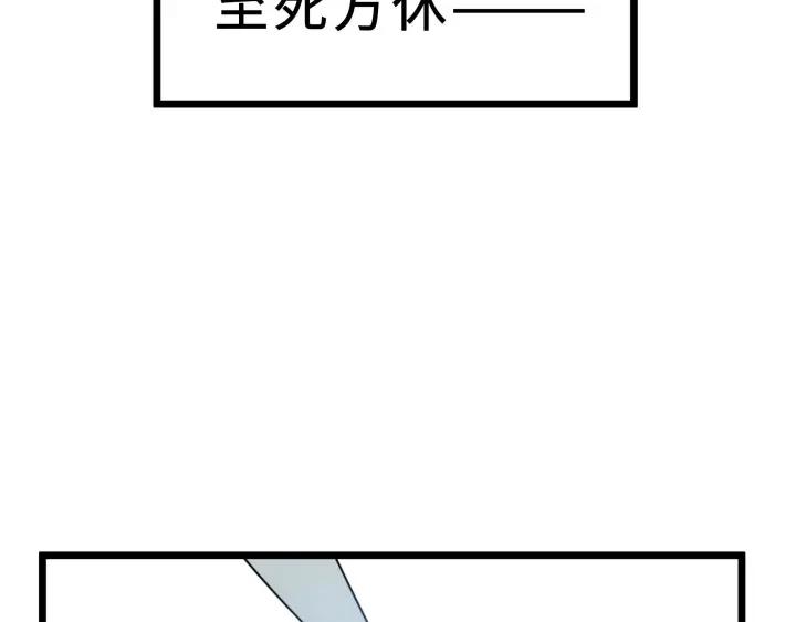 《魂兵之戈（最新版）》36话 壬王现世（上） 第48页