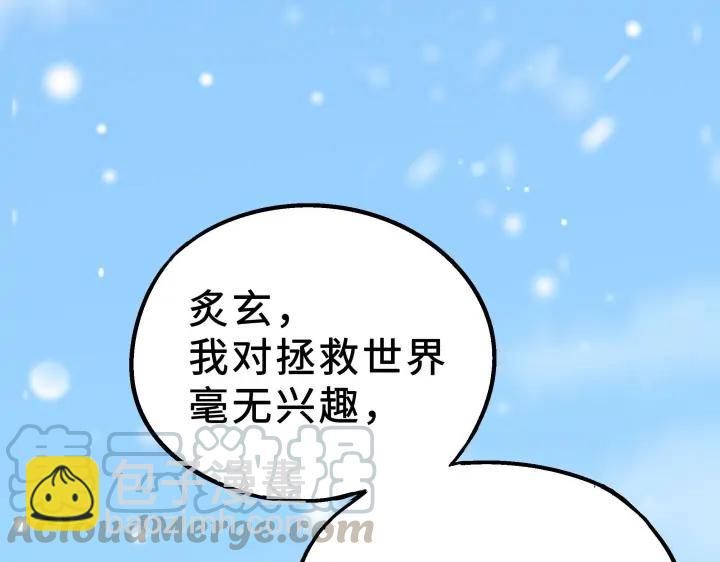 《魂兵之戈（最新版）》36话 壬王现世（上） 第5页