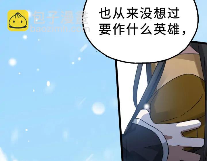《魂兵之戈（最新版）》36话 壬王现世（上） 第6页