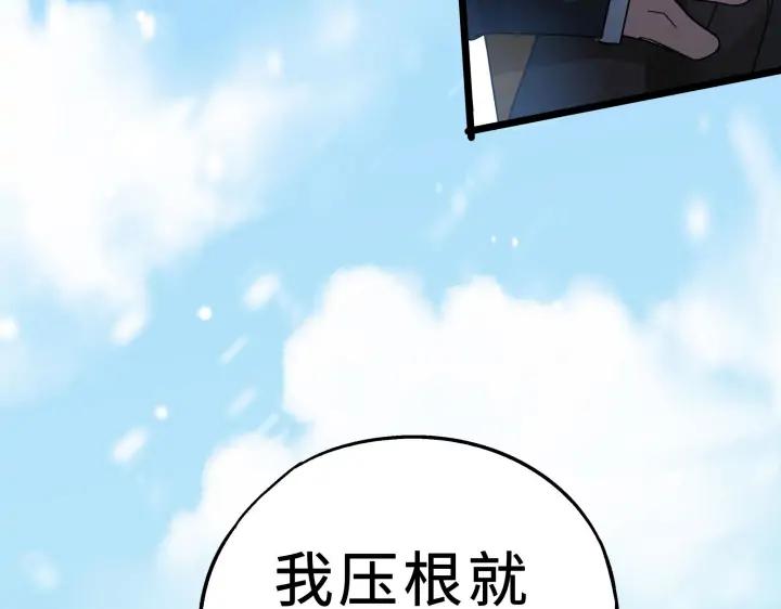 《魂兵之戈（最新版）》36话 壬王现世（上） 第7页