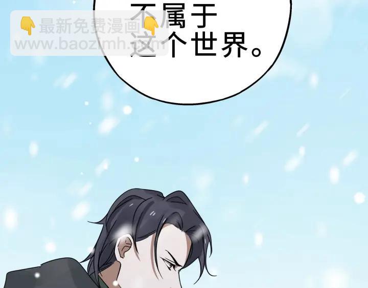 《魂兵之戈（最新版）》36话 壬王现世（上） 第8页