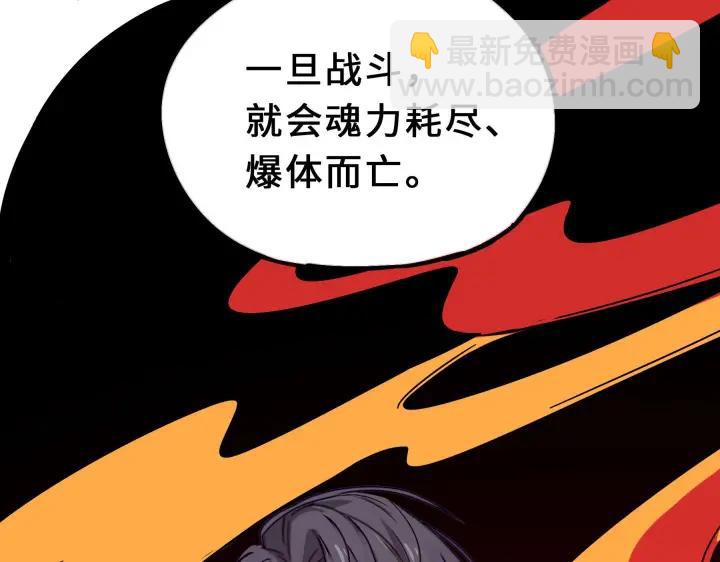 《魂兵之戈（最新版）》35话 麒麟真身（下） 第14页