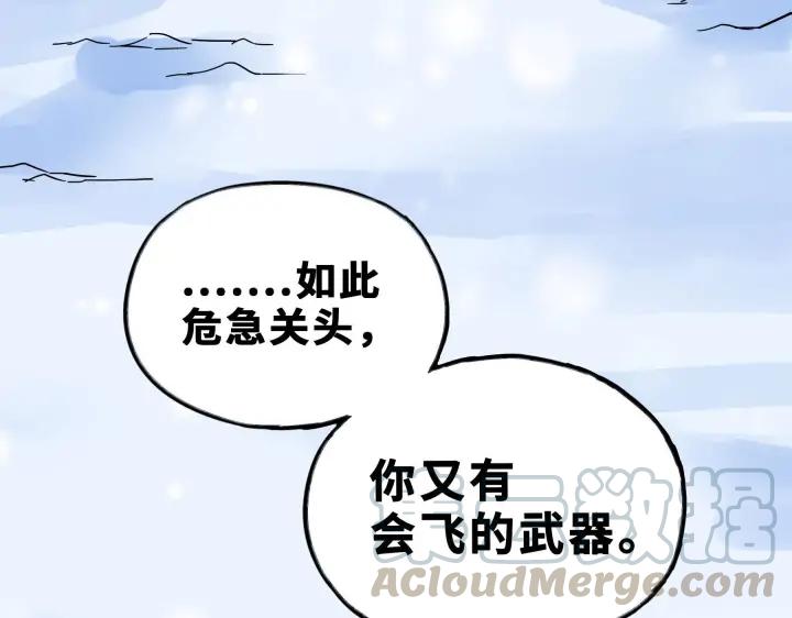 《魂兵之戈（最新版）》35话 麒麟真身（下） 第33页