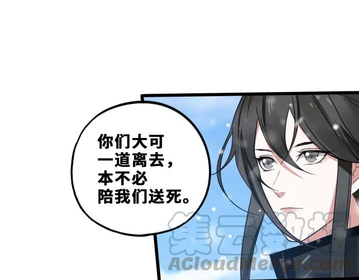 《魂兵之戈（最新版）》35话 麒麟真身（下） 第37页