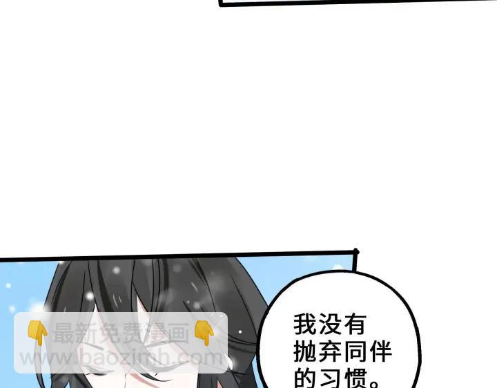 《魂兵之戈（最新版）》35话 麒麟真身（下） 第38页