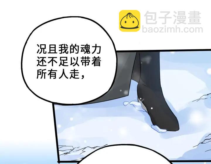 《魂兵之戈（最新版）》35话 麒麟真身（下） 第40页