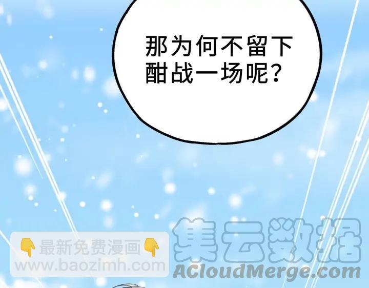 《魂兵之戈（最新版）》35话 麒麟真身（下） 第41页