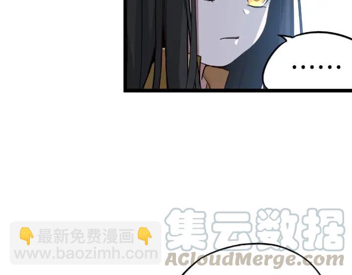 《魂兵之戈（最新版）》35话 麒麟真身（下） 第5页