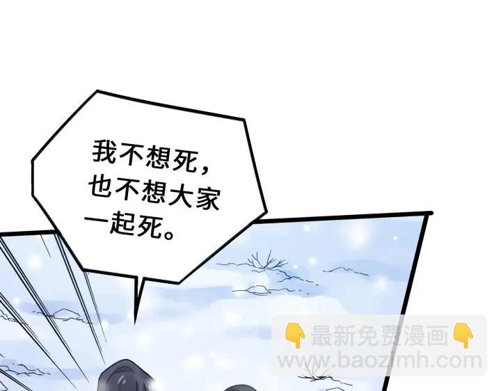 《魂兵之戈（最新版）》35话 麒麟真身（下） 第8页