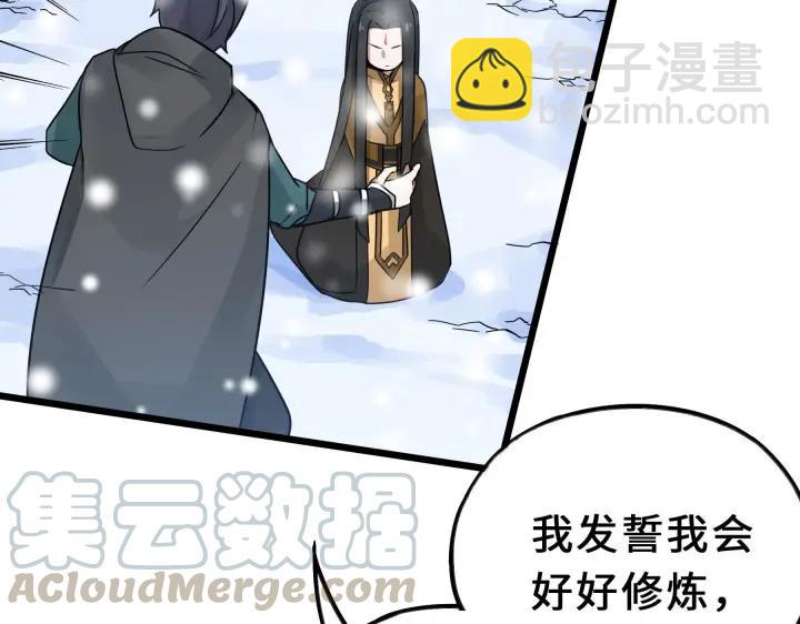 《魂兵之戈（最新版）》35话 麒麟真身（下） 第9页