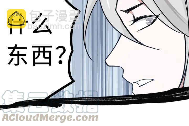 《魂兵之戈（最新版）》34话 意外收获（下） 第13页