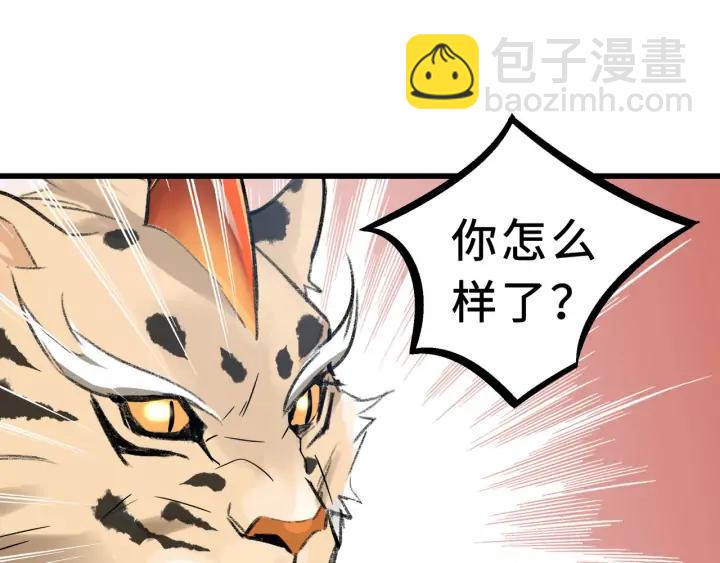 《魂兵之戈（最新版）》34话 意外收获（下） 第26页