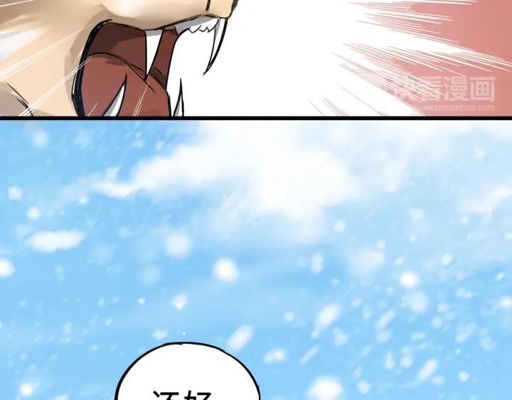 《魂兵之戈（最新版）》34话 意外收获（下） 第27页