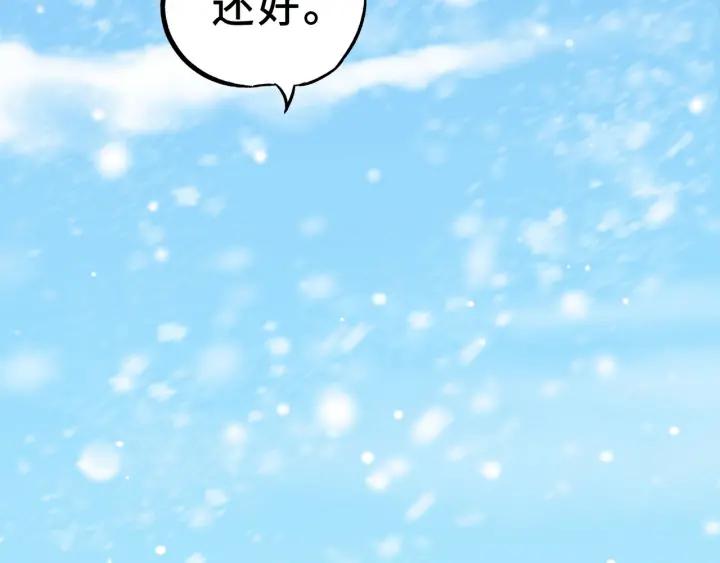 《魂兵之戈（最新版）》34话 意外收获（下） 第28页