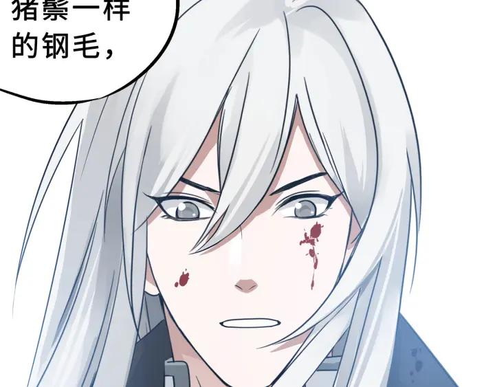 《魂兵之戈（最新版）》34话 意外收获（下） 第32页