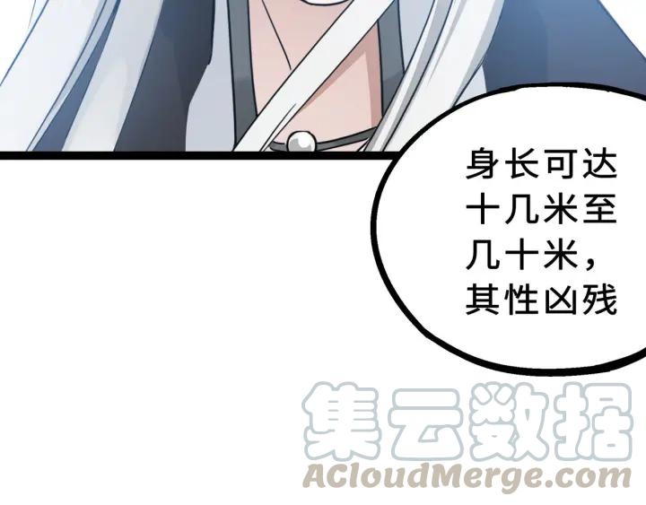 《魂兵之戈（最新版）》34话 意外收获（下） 第33页
