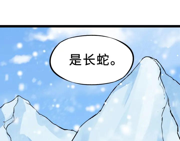 《魂兵之戈（最新版）》34话 意外收获（下） 第35页