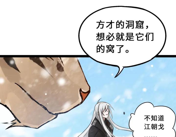 《魂兵之戈（最新版）》34话 意外收获（下） 第38页