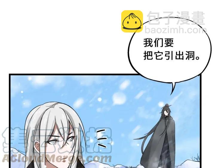 《魂兵之戈（最新版）》34话 意外收获（下） 第41页