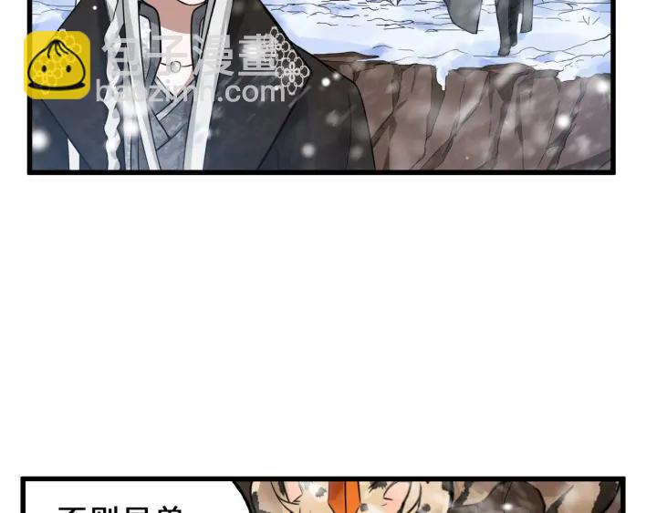 《魂兵之戈（最新版）》34话 意外收获（下） 第42页