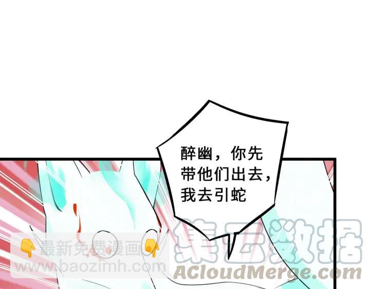 《魂兵之戈（最新版）》34话 意外收获（下） 第49页
