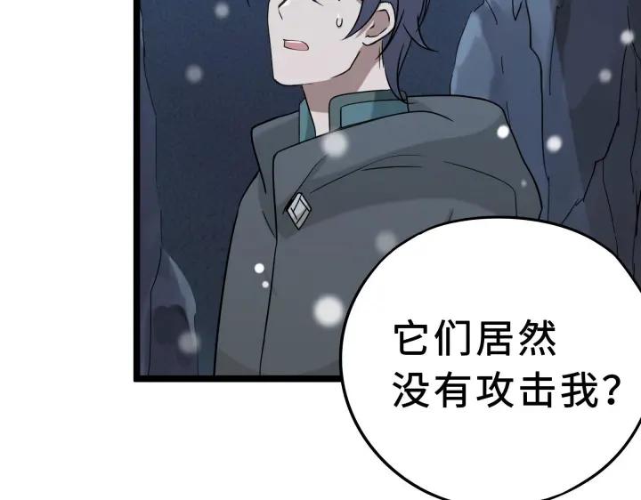 《魂兵之戈（最新版）》35话 麒麟真身（上） 第10页