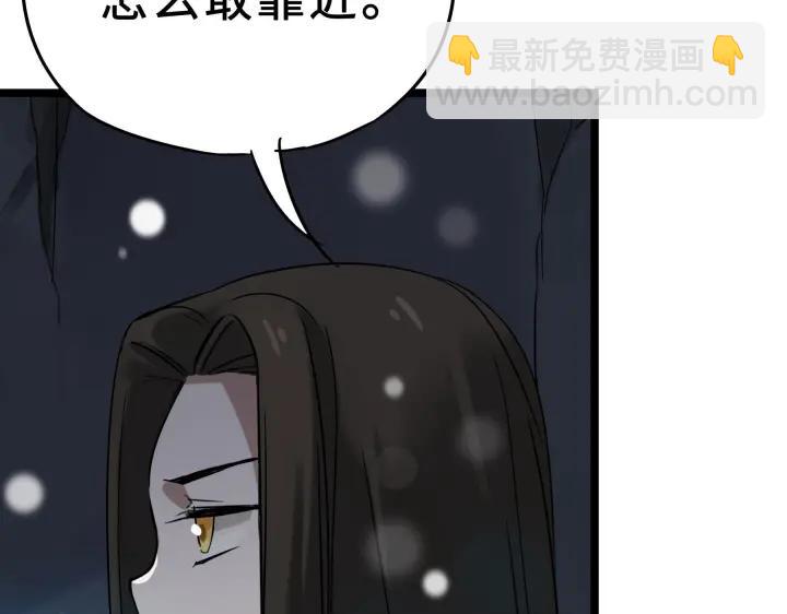 《魂兵之戈（最新版）》35话 麒麟真身（上） 第12页