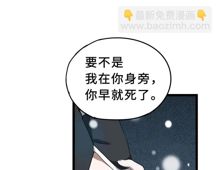 《魂兵之戈（最新版）》35话 麒麟真身（上） 第14页