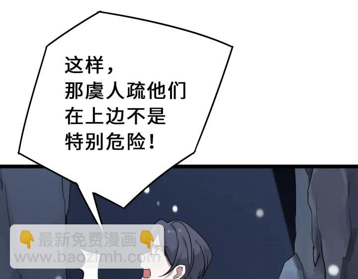 《魂兵之戈（最新版）》35话 麒麟真身（上） 第16页