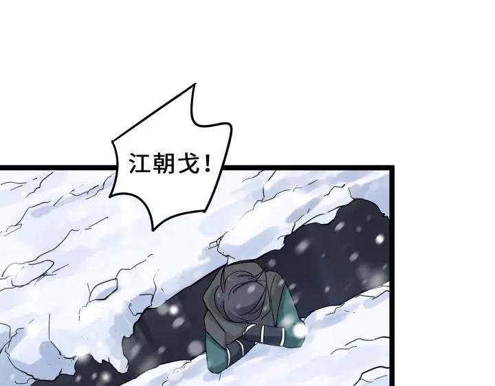 《魂兵之戈（最新版）》35话 麒麟真身（上） 第19页