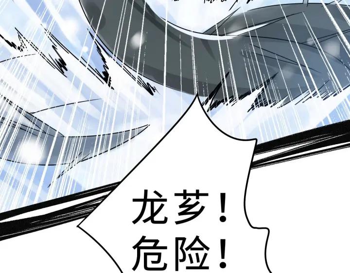 《魂兵之戈（最新版）》35话 麒麟真身（上） 第24页