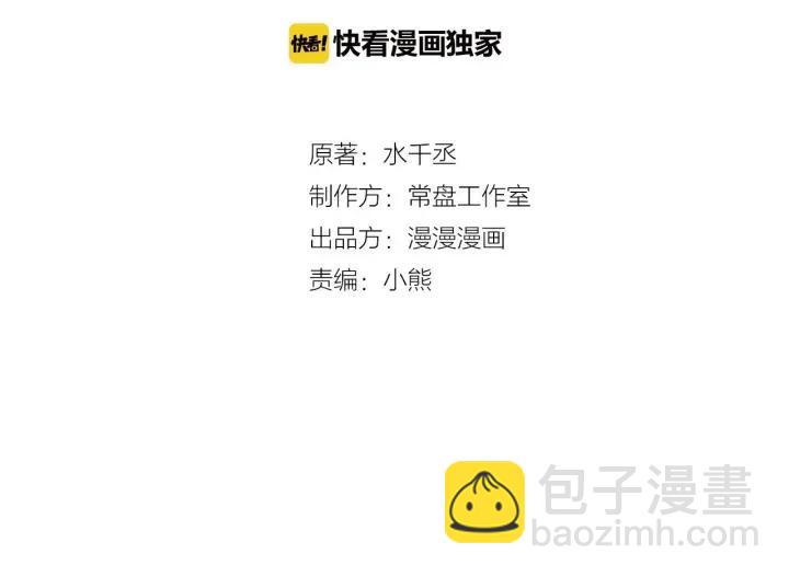 《魂兵之戈（最新版）》35话 麒麟真身（上） 第2页