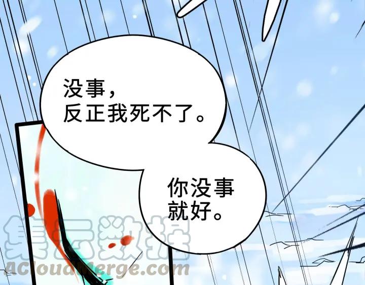 《魂兵之戈（最新版）》35话 麒麟真身（上） 第33页