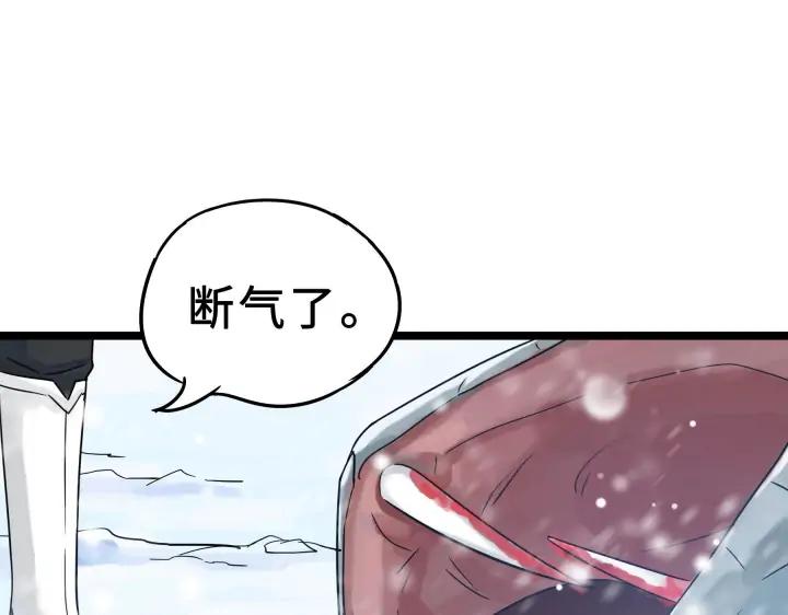 《魂兵之戈（最新版）》35话 麒麟真身（上） 第36页