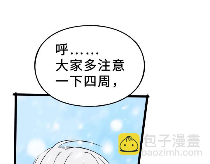 《魂兵之戈（最新版）》35话 麒麟真身（上） 第38页